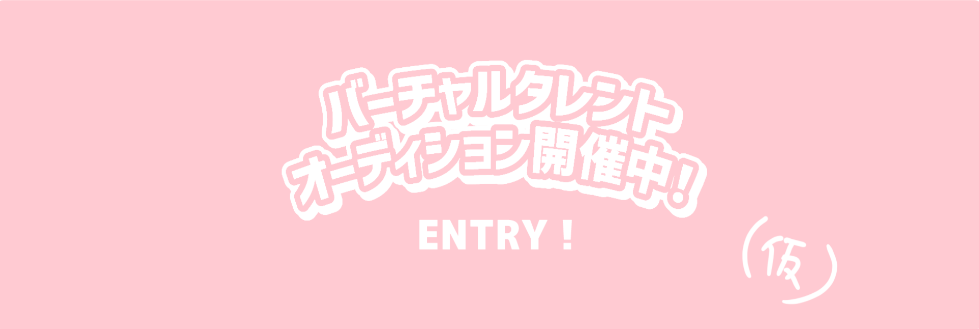タイトル